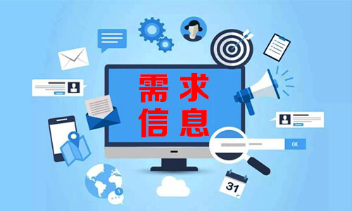 Masbate需求信息